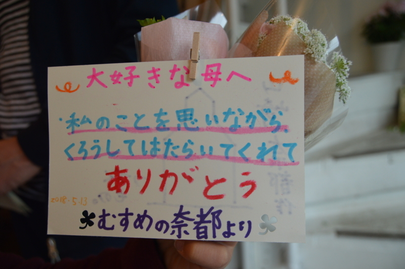f:id:hana-zakka:20180513143959j:image f:id:hana-zakka:20180513143959j:image