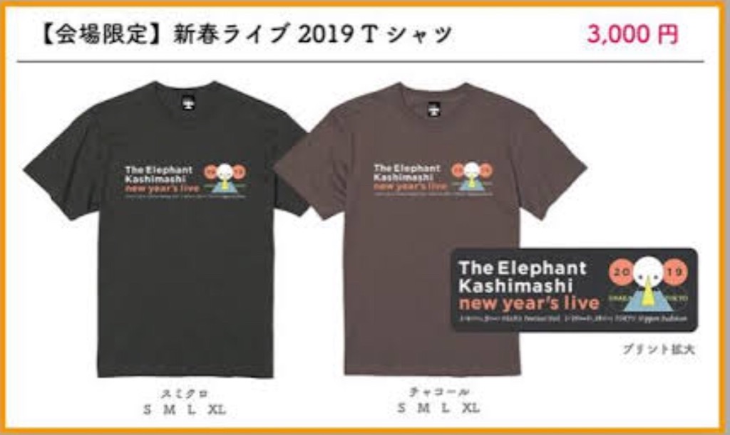 宮本浩次のツアーグッズ、発売開始！ - misc-net 家主Hanaの日記
