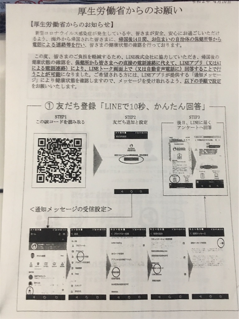 f:id:hana2008:20200805130209j:image f:id:hana2008:20200805130209j:image