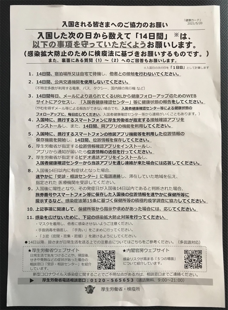 f:id:hana2008:20210716115319j:image f:id:hana2008:20210716115319j:image