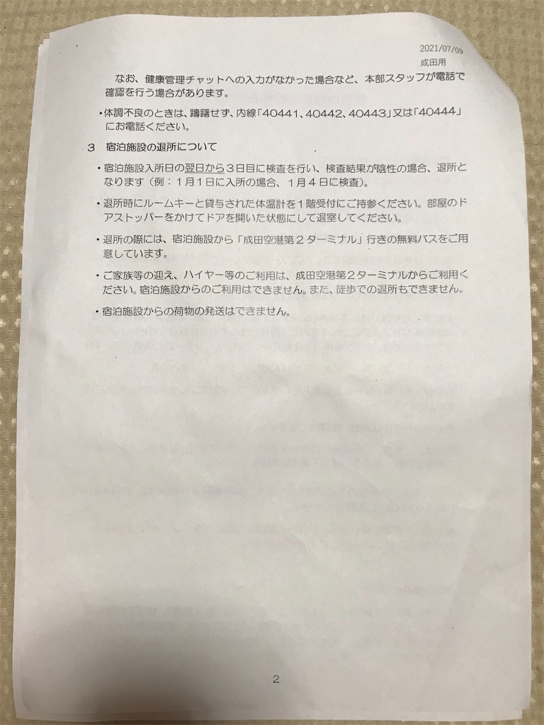 f:id:hana2008:20210720032828j:image f:id:hana2008:20210720032828j:image