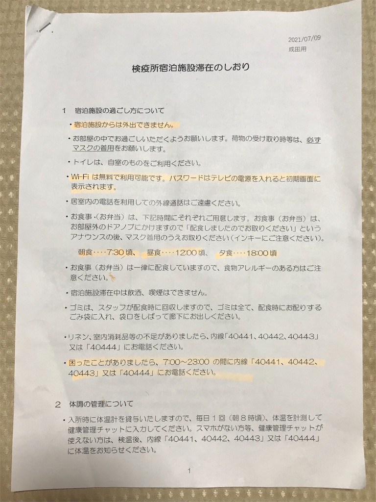 f:id:hana2008:20210720032832j:image f:id:hana2008:20210720032832j:image