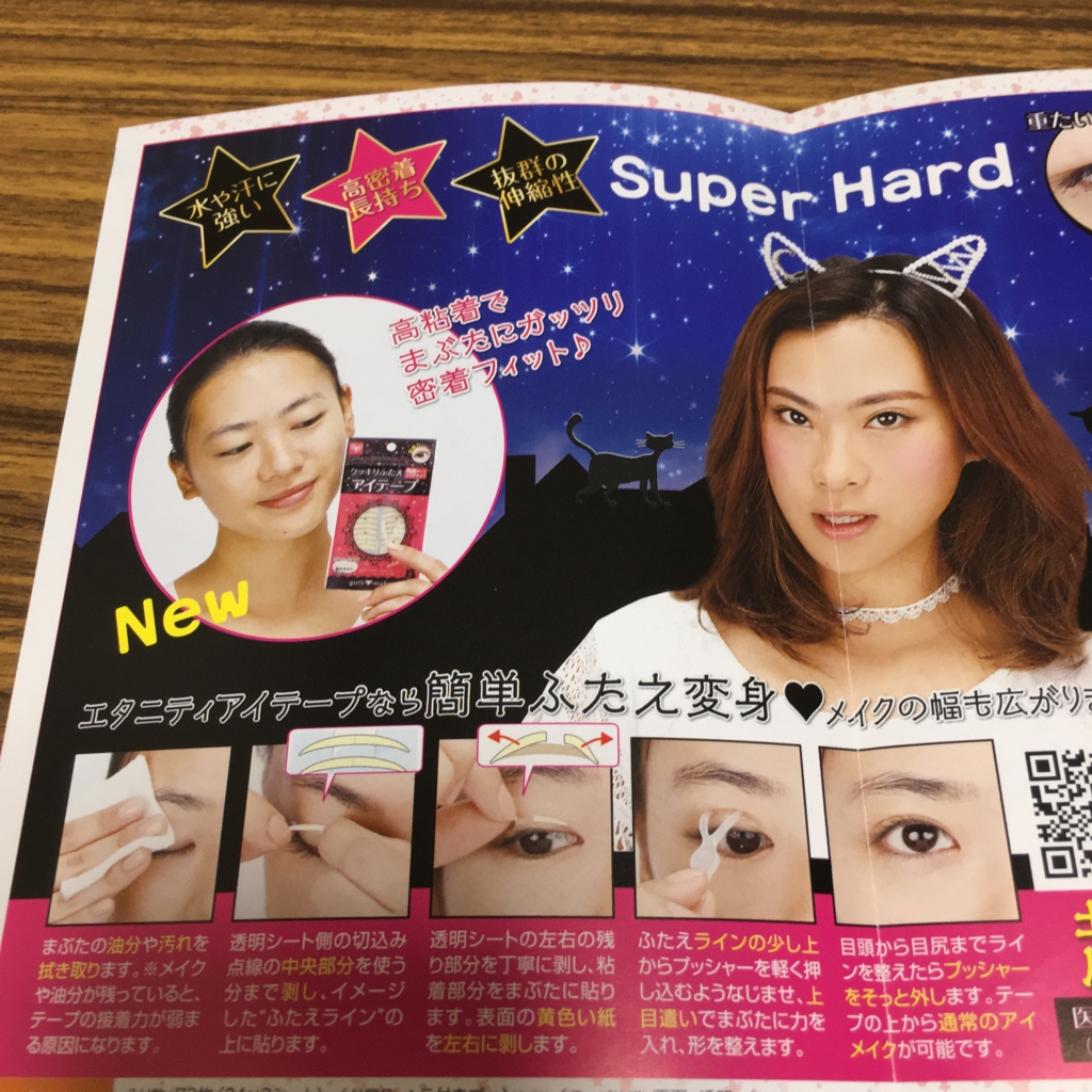 f:id:hana201605:20170314210149j:plain
