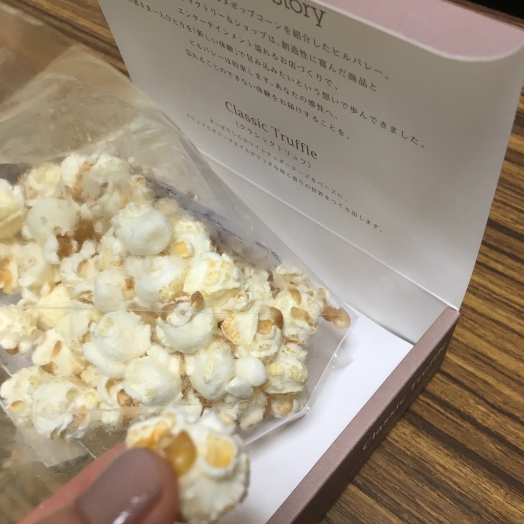 f:id:hana201605:20170625213507j:plain
