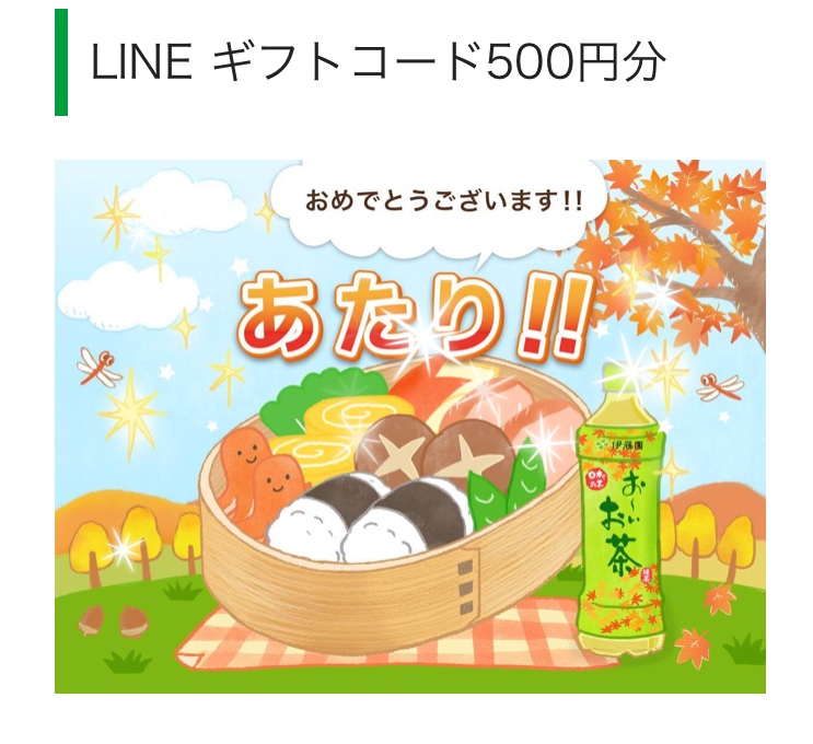 f:id:hana201605:20171030105745j:plain