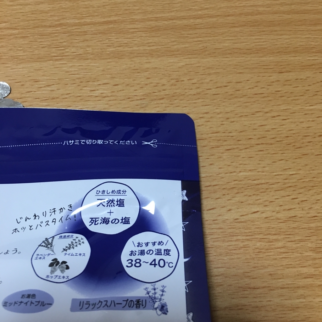f:id:hana201605:20180115210205j:plain