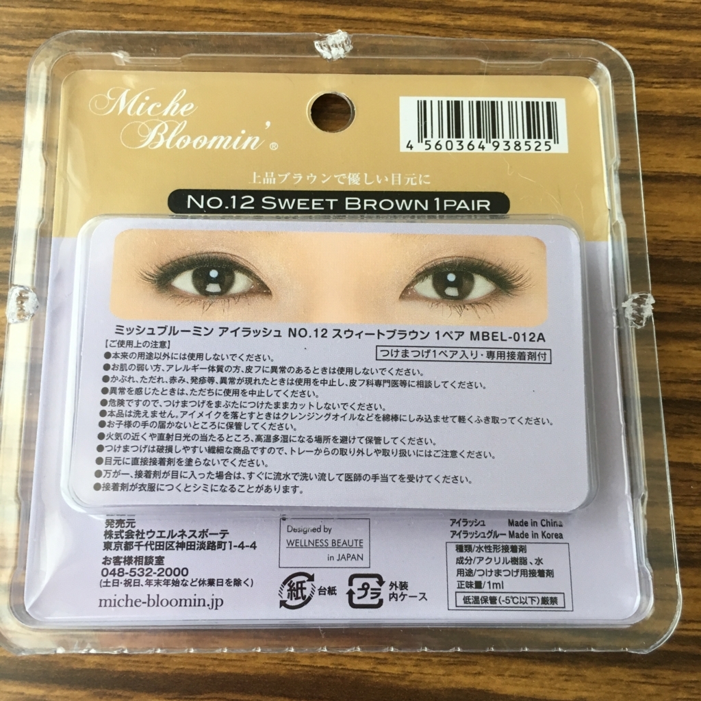 f:id:hana201605:20180718145232j:plain