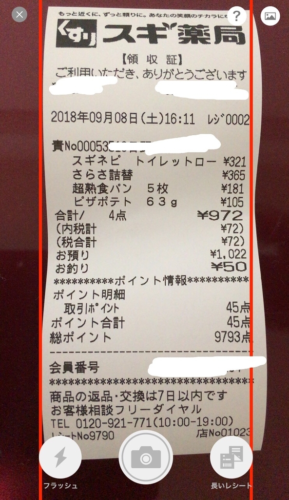 f:id:hana201605:20180909105616j:plain