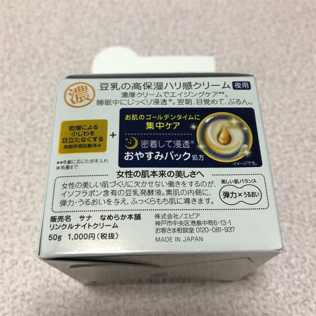 f:id:hana201605:20191023233102j:image