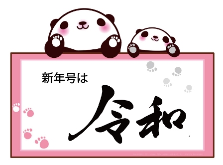 f:id:hana2019chang:20190513170656j:plain