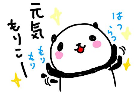 f:id:hana2019chang:20190515131915j:plain