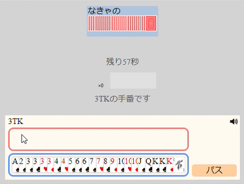 3TKの7枚出し講座②・7枚14桁素数 - [素数大富豪]3のブログ