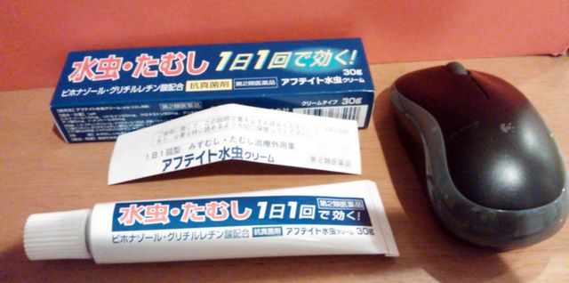 アフテイト水虫クリーム 30ｇ 小林薬品工業 雪の元本店