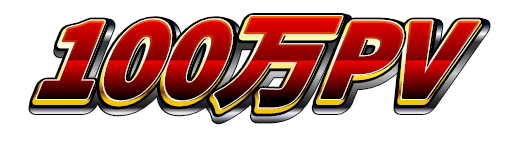 f:id:hana3hana:20170731235043p:plain