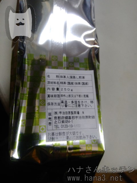 宇治抹茶入深蒸し煎茶1kg箱