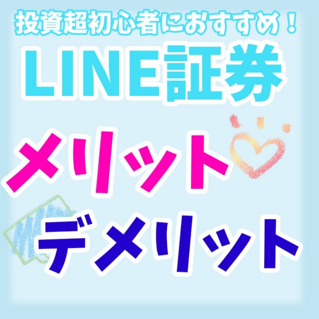 f:id:hana7money:20210320143127j:image f:id:hana7money:20210320143127j:image