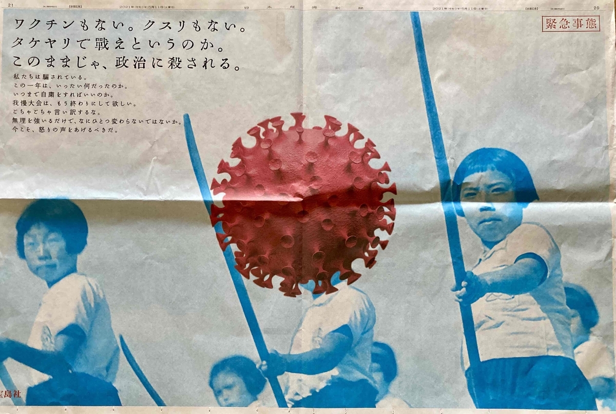 宝島社の意味深な新聞広告 やさしい日 宝島社の意味深な新聞広告 やさしい日
