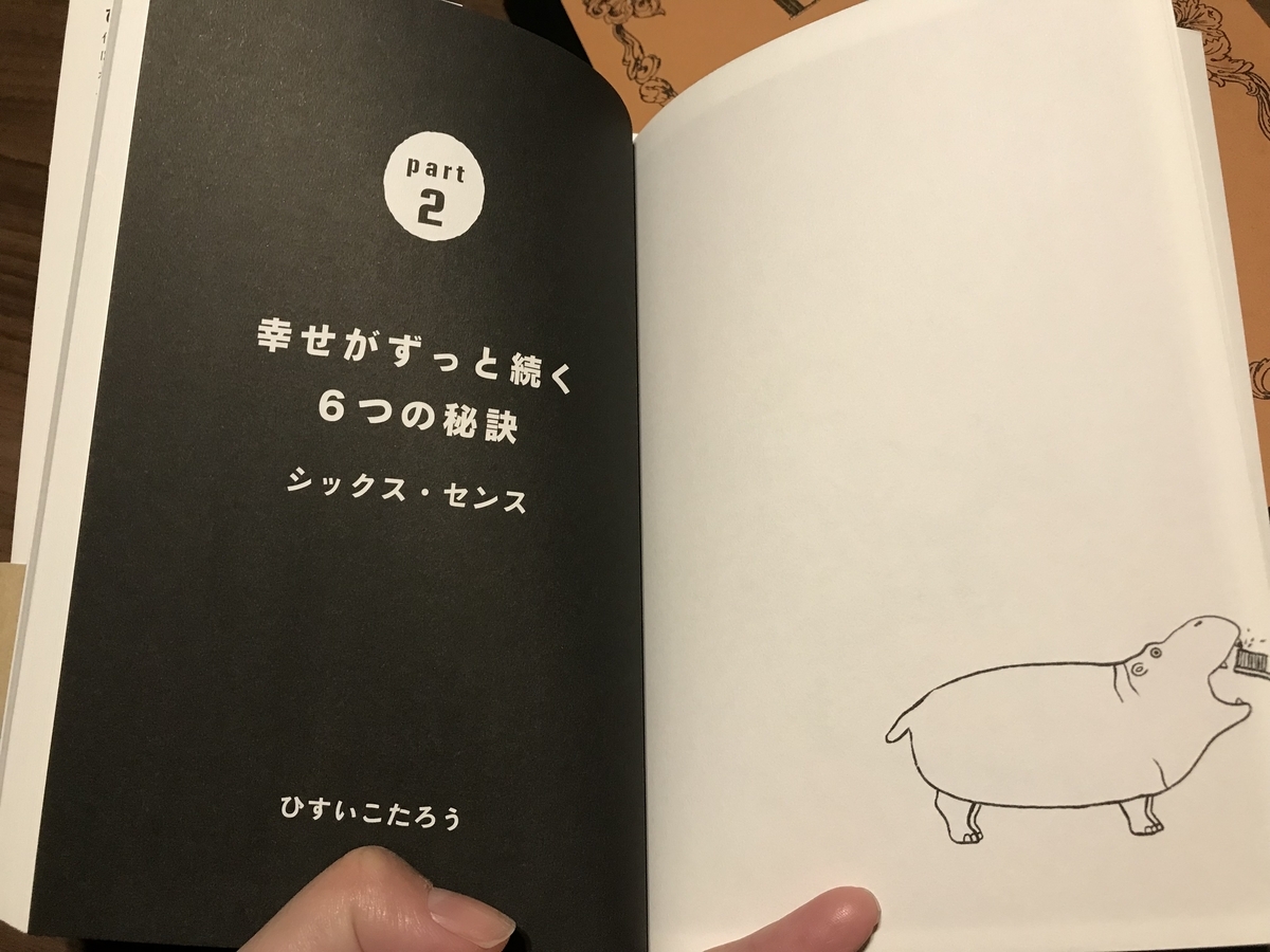 今日、誰のために生きる？』ヒスイコタロウさんパートまとめ 