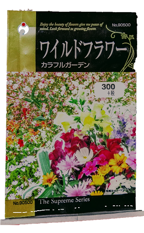 ダイソー ワイルドフラワーatガーデン種 花 花集め 花探し