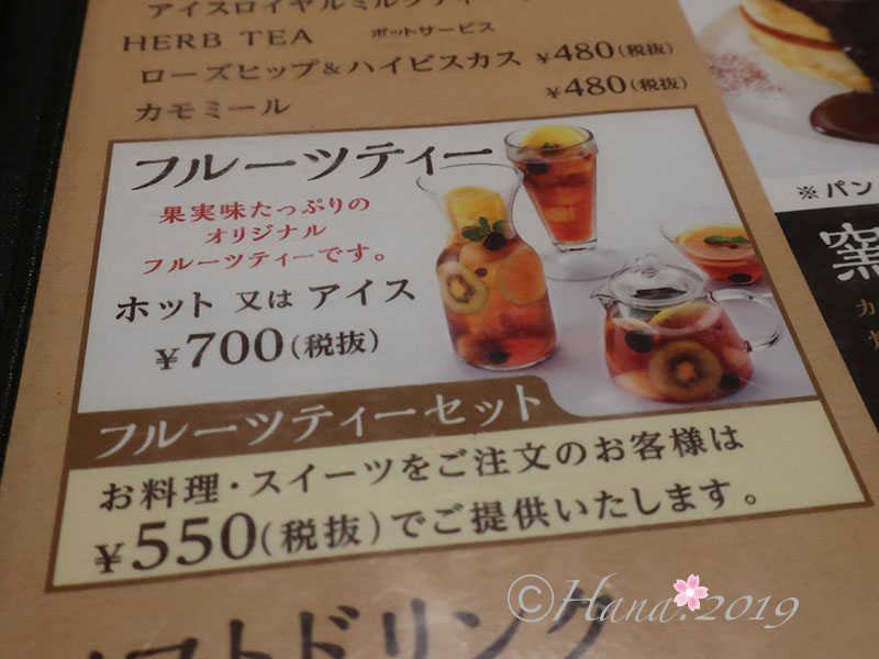 f:id:hana_b03A2019:20191004002419j:plain