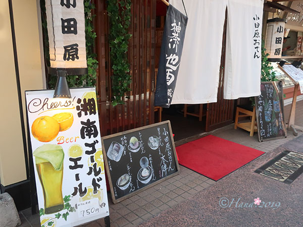 f:id:hana_b03A2019:20191016043721j:plain