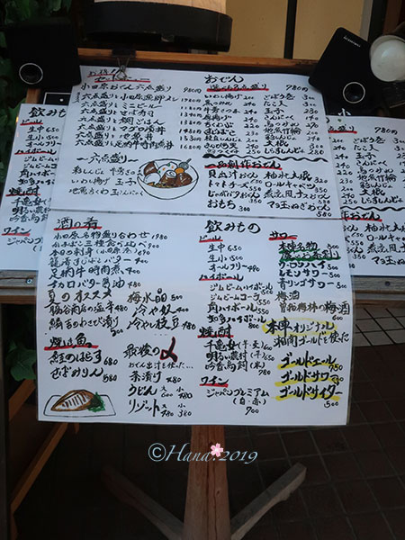 f:id:hana_b03A2019:20191016043749j:plain