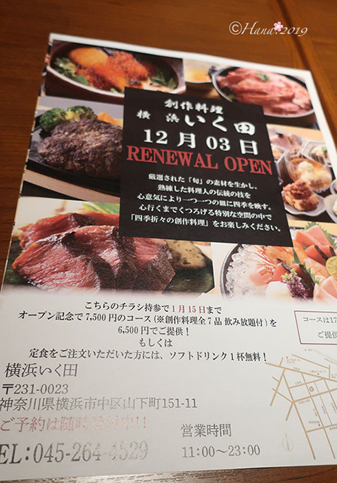 f:id:hana_b03A2019:20191211020053j:plain