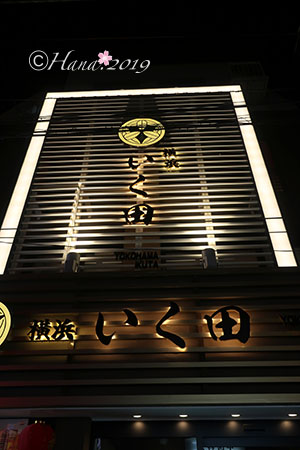 f:id:hana_b03A2019:20191211020124j:plain
