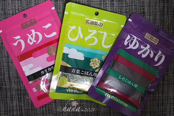 f:id:hana_b03A2019:20210304234202j:plain