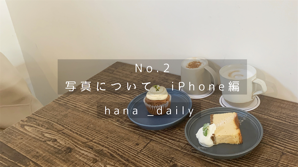 f:id:hana_daily:20200202135910p:image