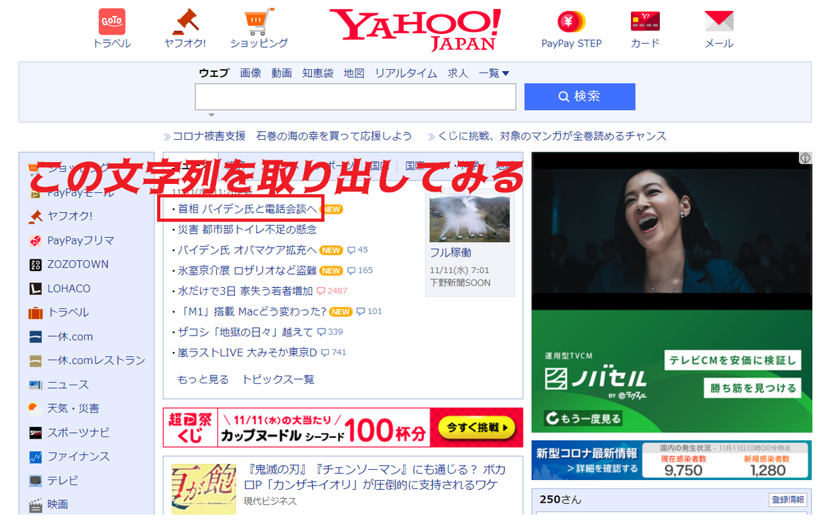 f:id:hanabusa-snow:20201111114838p:plain