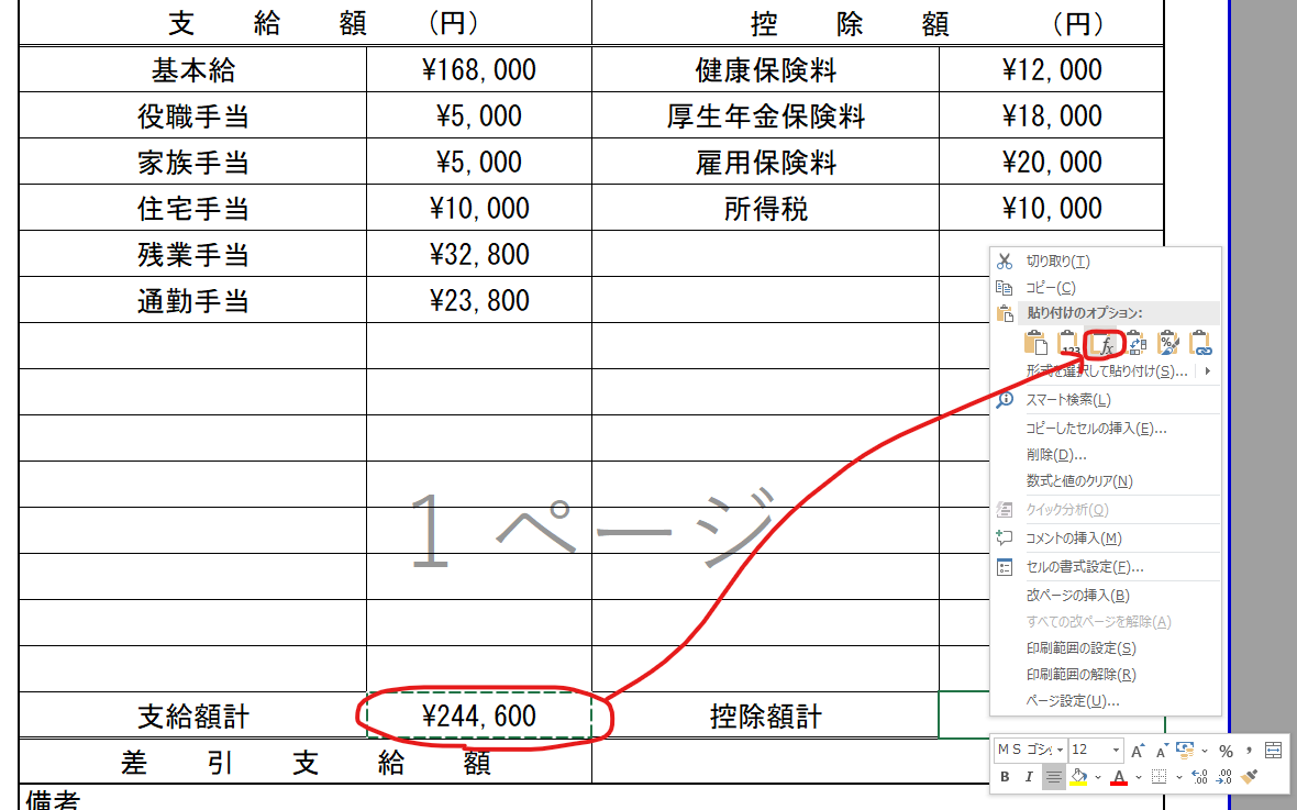 f:id:hanabusa-snow:20210703222312p:plain