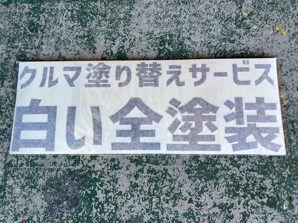 f:id:hanabusaauto:20250111092202j:image