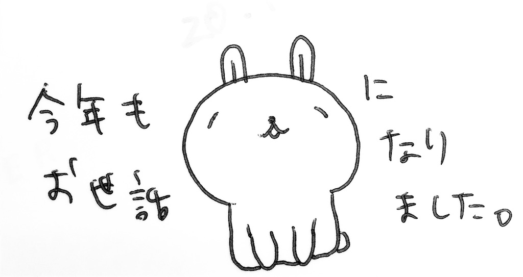 f:id:hanachan114:20201231183539j:image f:id:hanachan114:20201231183539j:image