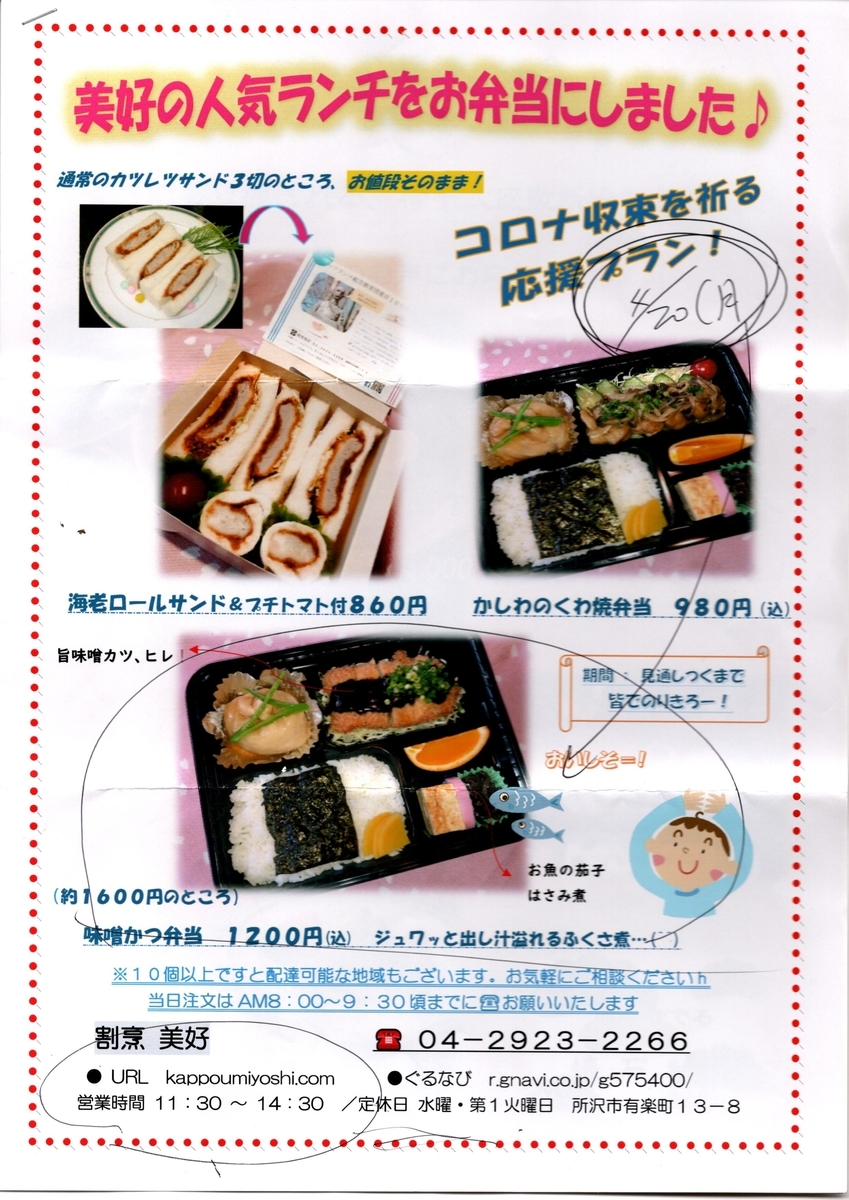 f:id:hanachan777:20200420230511j:plain f:id:hanachan777:20200420230511j:plain