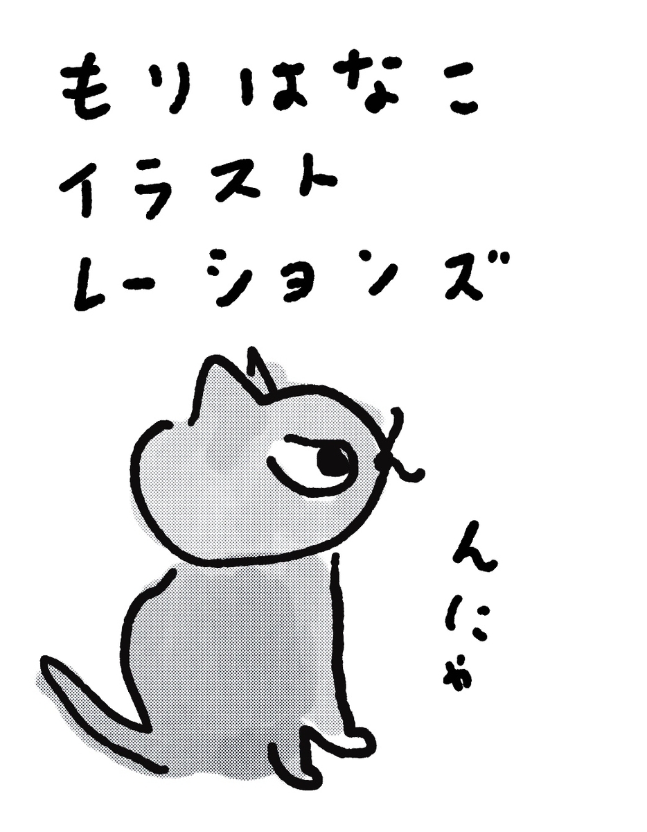 f:id:hanaco-mori:20201202181054j:plain