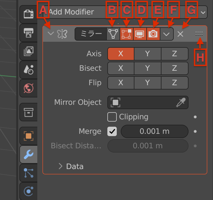 Ak Modifier Blender(ブレンダー) 備忘録シリーズ Add Modifier(モディファイア追加)の上部にあるアイコンについて - hanaco部の日常生活