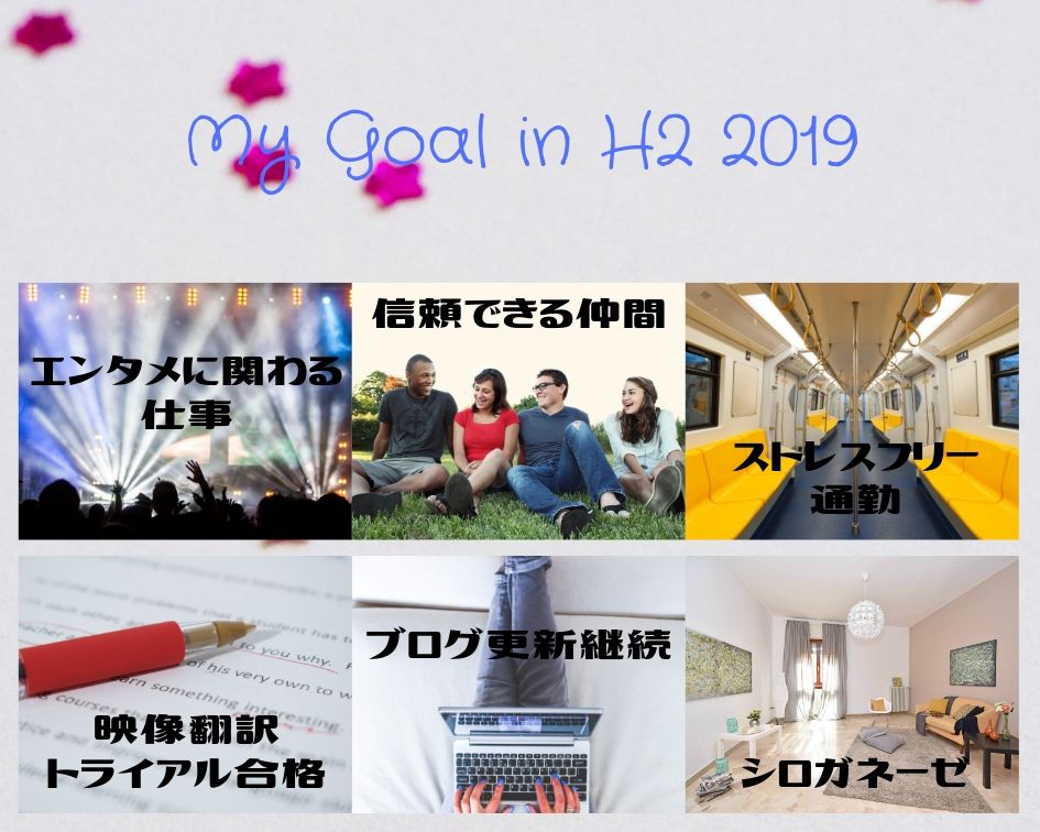 f:id:hanaconoda:20190708203640j:plain f:id:hanaconoda:20190708203640j:plain