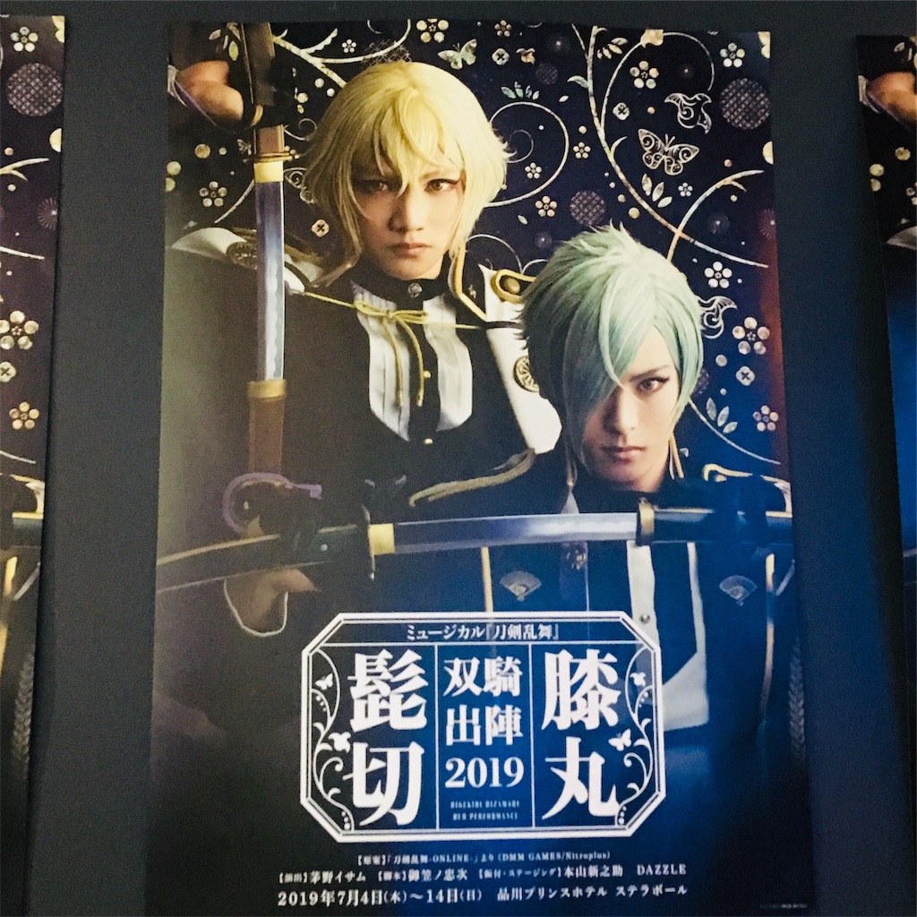 f:id:hanaconoda:20190711001059j:image f:id:hanaconoda:20190711001059j:image