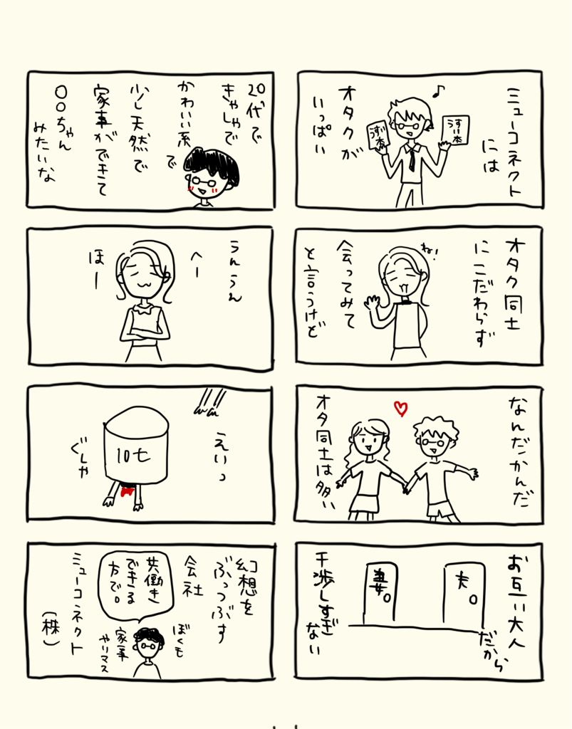 f:id:hanadakasumi02:20170711220555p:plain