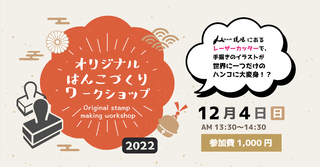 【日付確定バナー】はんこwsのPeatixバナー_2022_アートボード 1.png