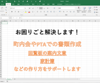 えくせる.png