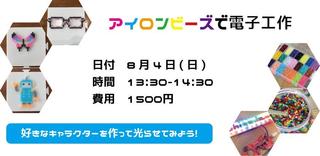 アイロンビーズ.jpeg