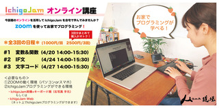 オンライン講座バナー-01.jpg