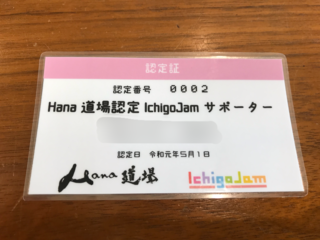 写真 2019-05-30 16 19 28.png