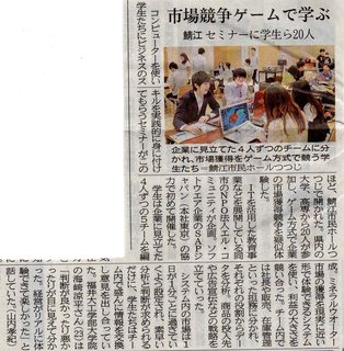 福井新聞20180706.jpg