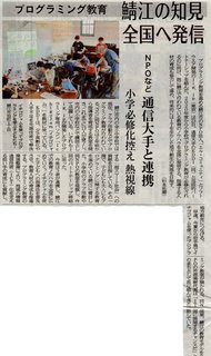 福井新聞20190724.jpg
