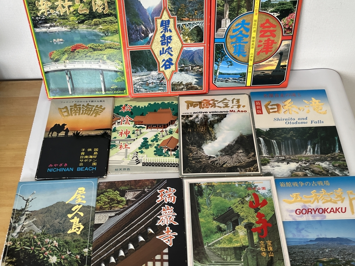 日本国内名所　古い絵葉書処分合計12kg 100冊以上　即発送 昭和の絵葉書を大量処分【断捨離】 - くるみDiary