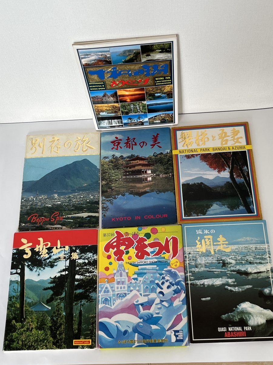 昭和の絵葉書を大量処分【断捨離】 - くるみDiary
