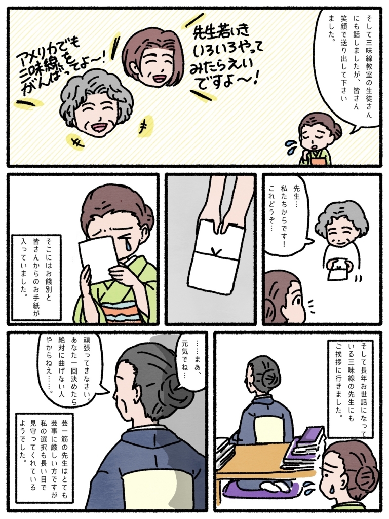 f:id:hanaekiryuin:20180318212012j:plain f:id:hanaekiryuin:20180318212012j:plain